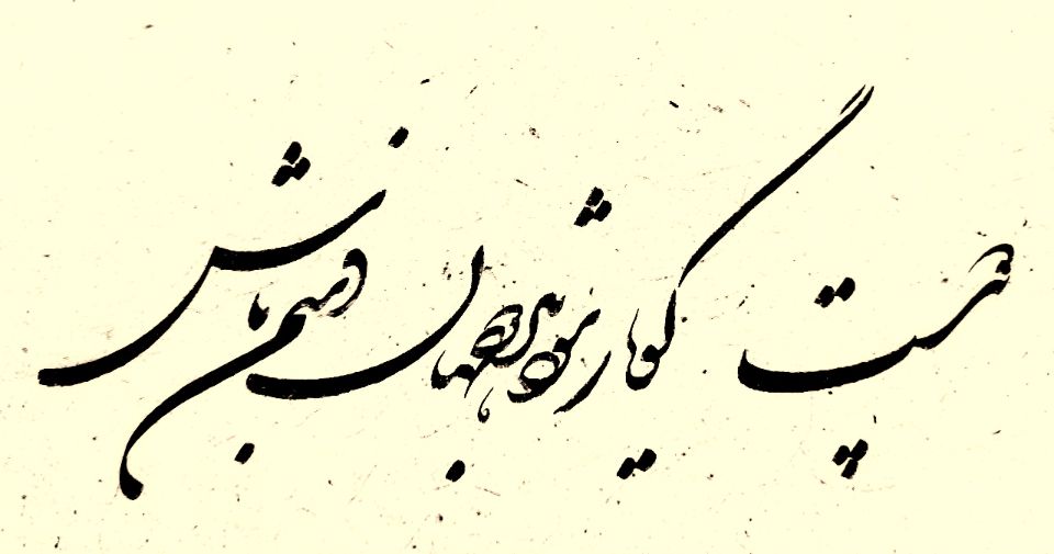 اثر سارا اوصیا اثر سارا اوصیا