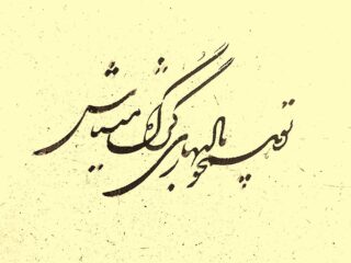 artwork by Sara Osia