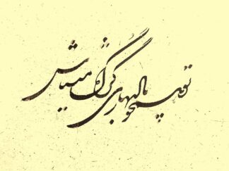 artwork by Sara Osia artwork by Sara Osia