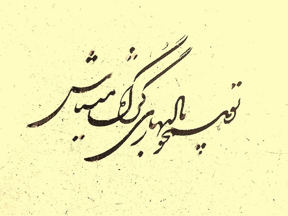 اثر سارا اوصیا اثر سارا اوصیا