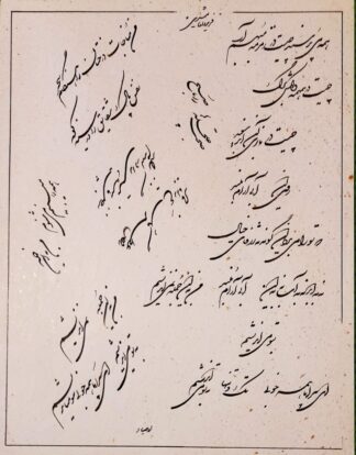 اثر سارا اوصیا