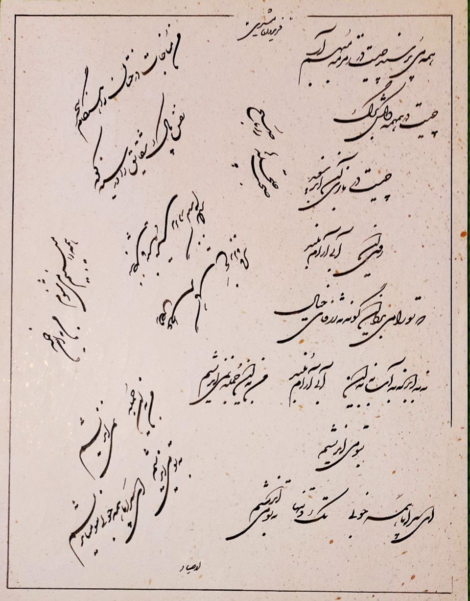 اثر سارا اوصیا اثر سارا اوصیا