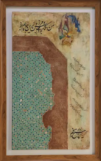 artwork by Arash Niknezhad