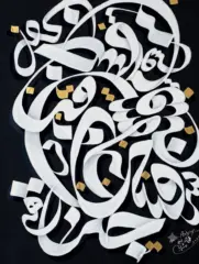 artwork by Mohammad Bagher Ashrafian
