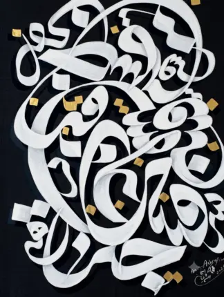 artwork by Mohammad Bagher Ashrafian