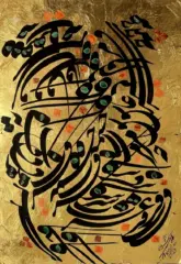 اثر هنرمند محمدباقر اشرفیان