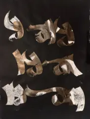 اثر هنرمند نادر عظیمی نائینی